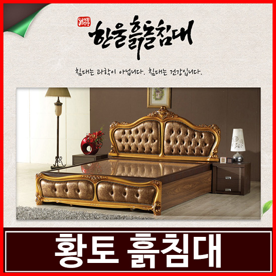 돌침대렌탈 덕수공 49900원 48개월후 소유권이전(렌탈기간 무상as) 등록비용무료