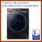 인버터9kg 삼성 건조기렌탈 52900원 3년후소유권이전 무상as(고객과실제외)