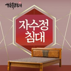 흙침대렌탈 돌침대쇼파렌탈 29900원 렌탈기간