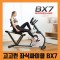 고고런 좌식사이클 렌탈 bx7 청구할인 렌탈기간48개월 무상as