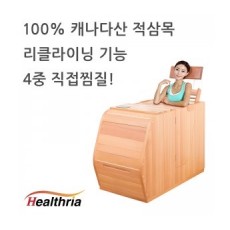 헬스리아 반신욕기렌탈 편안할안 홈사우나 1인용 모델 렌탈기간as