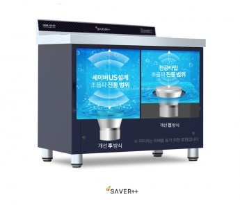 초음파식기세척기렌탈 식당 업소용 카페 상업시설 설치적합